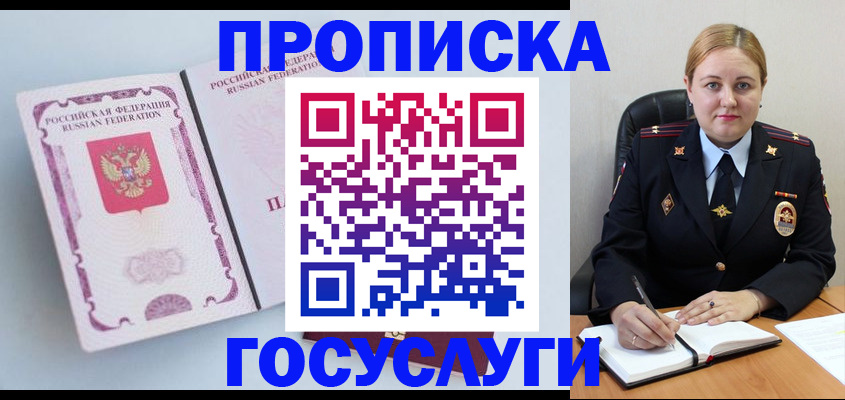 временная регистрация недорого в Ельце