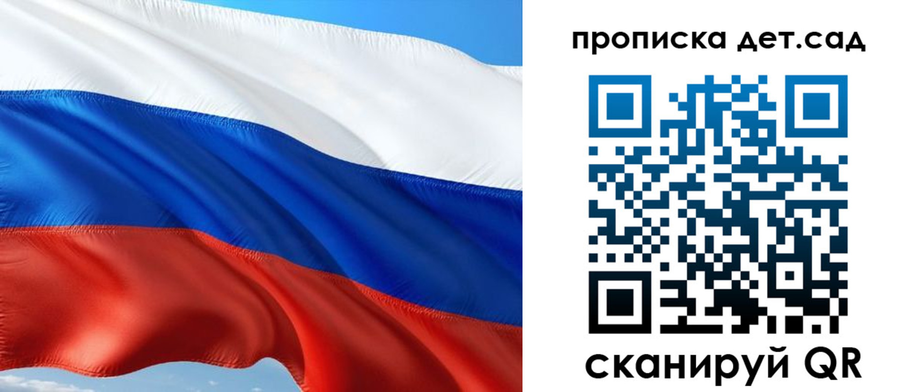 прописка в Ельце