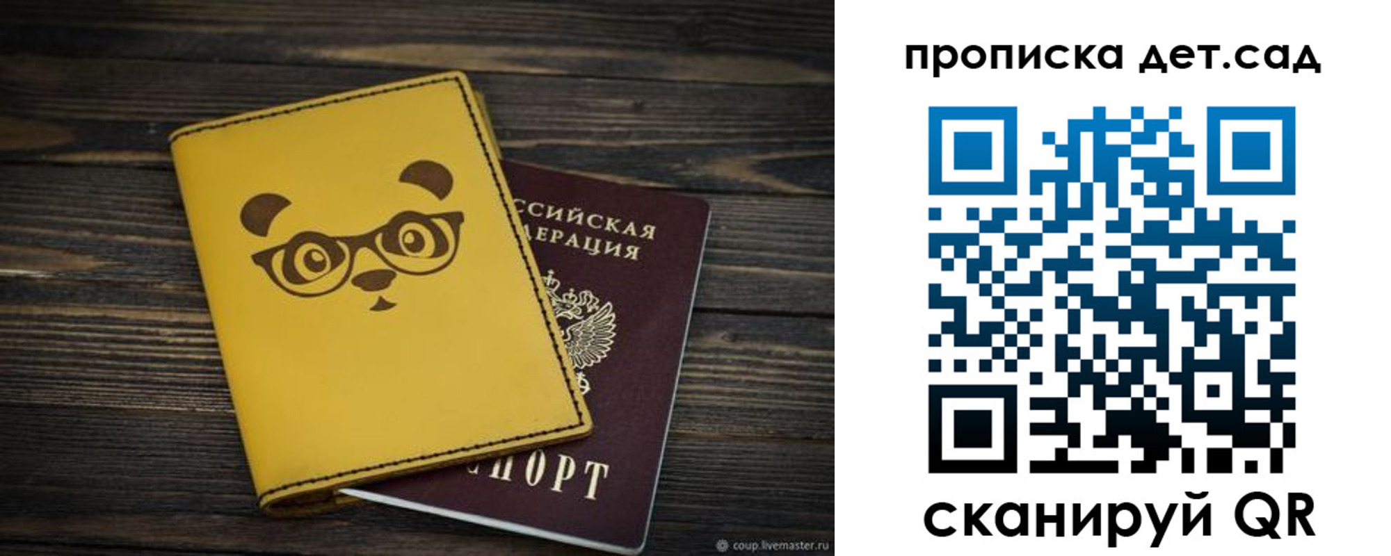 прописка для кредита в Ельце