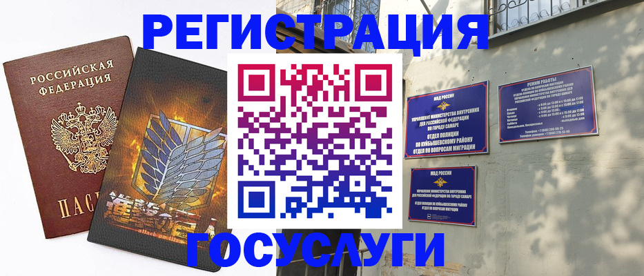 прописка 2025 в Ельце